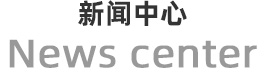 華勝順天·資訊中心